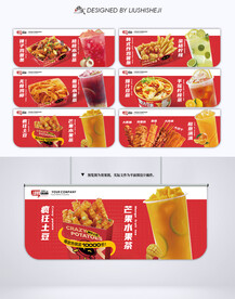 餐饮小吃吊旗