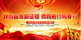 党建标语