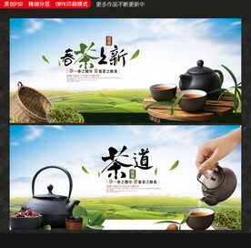 茶叶海报