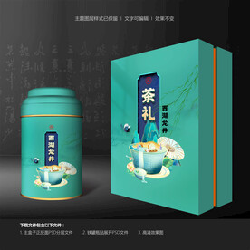 茶叶包装设计