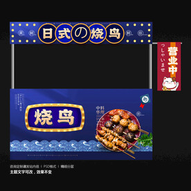 烧鸟