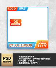蓝色夏季主图
