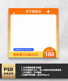 橙色酸性主图