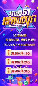 约惠五一