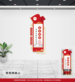 党建文化墙