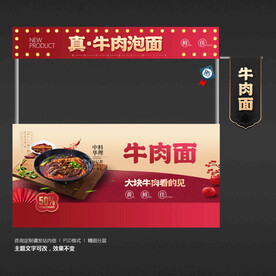 牛肉面