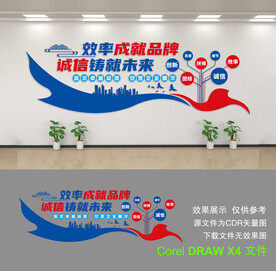 企业文化墙