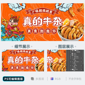 牛杂