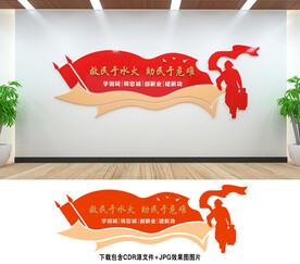 消防文化墙