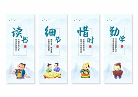 校园文化挂画