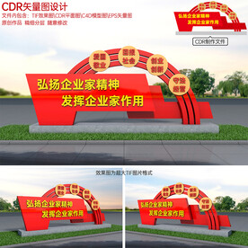 党建景观小品