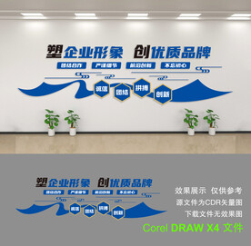 公司形象墙