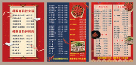 烧烤小龙虾菜单