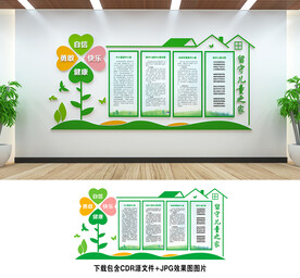 留守儿童之家