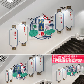 四季养生