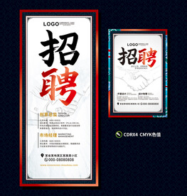 招聘展架