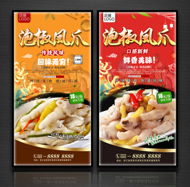 泡椒凤爪