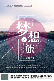 正能量海报