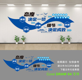 企业文化墙