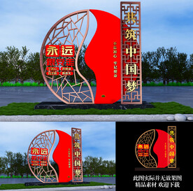 党建景观雕塑
