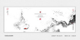 现代水墨画