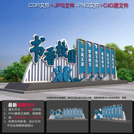 校园小品
