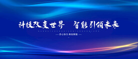 科技