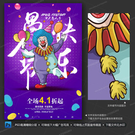 愚人节促销