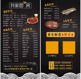 菜单