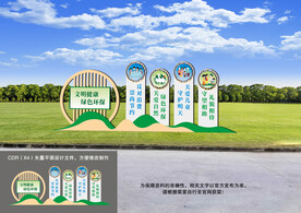 创文明城户外造型