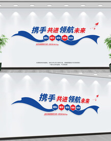 携手同行共赢未来