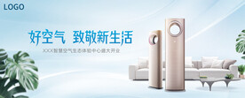 空调banner