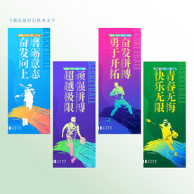 篮球标语