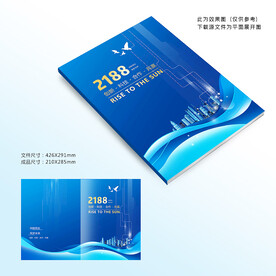 科技画册封面