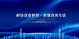 科技