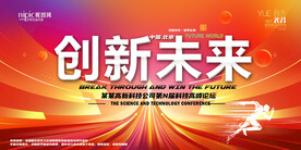 会议背景