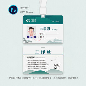文化工作证