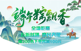 端午吊旗