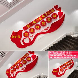 食堂文化墙