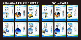 企业文化