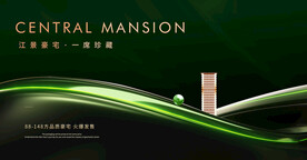 绿色公园地产 高端房地产