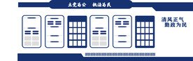 公安警察党建墙