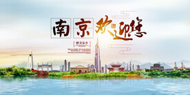 南京地标