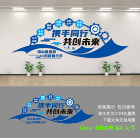 企业文化墙