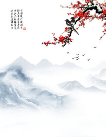 水墨梅花