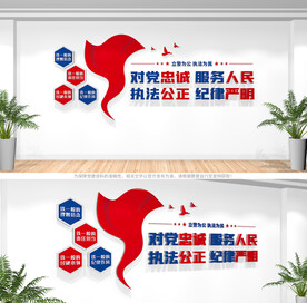 公安标语文化墙