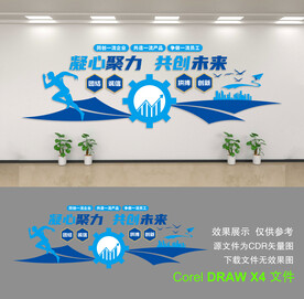 企业形象墙
