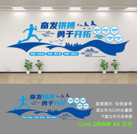 企业文化墙