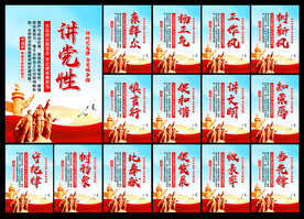党建标语
