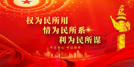 廉政文化